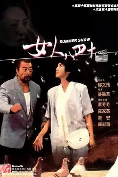 《女人,四十》封面