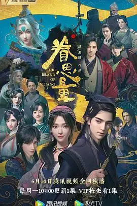 《眷思量》封面