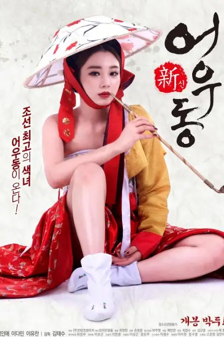 《新无主之花》封面