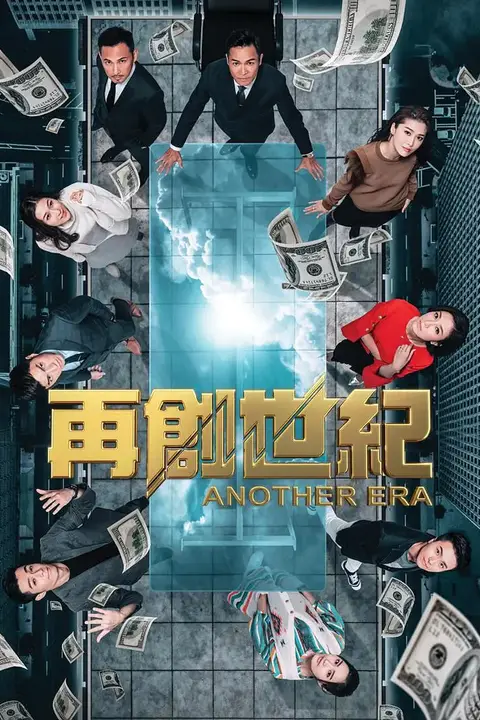 《再创世纪》封面