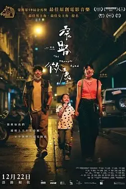 《窄路微尘》封面