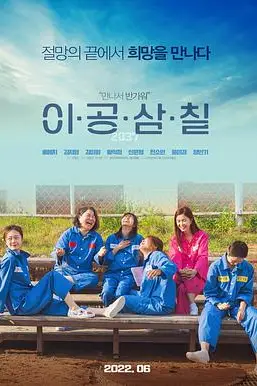 《2037》封面