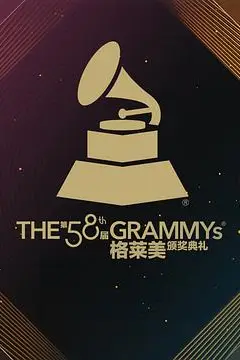 《第58届格莱美奖颁奖典礼》封面