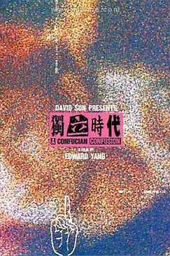 《独立时代》封面