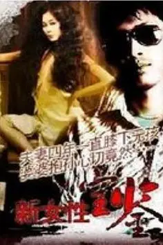 《1992女性宝鉴》封面
