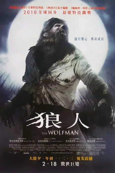 《狼人》封面