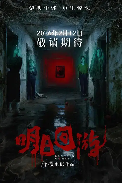 《明日回游》封面