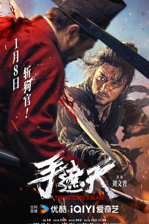 《手遮天》封面