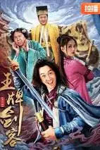 《王牌剑客》封面