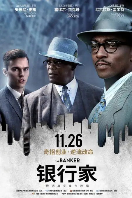 《银行家》封面