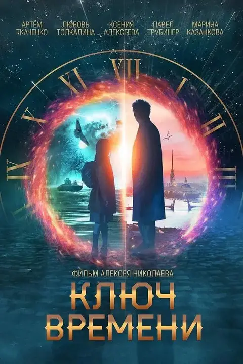 《时间守护者》封面