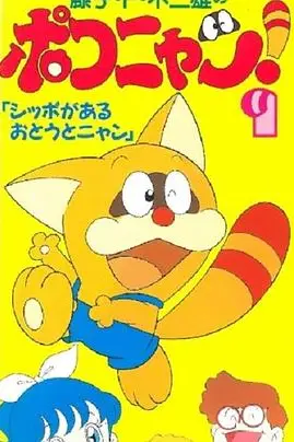 《叮当猫》封面