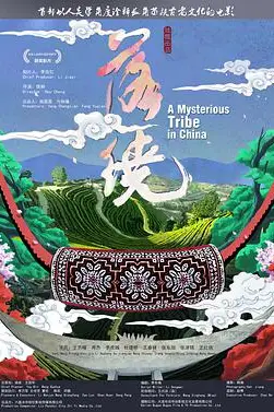 《落绕》封面