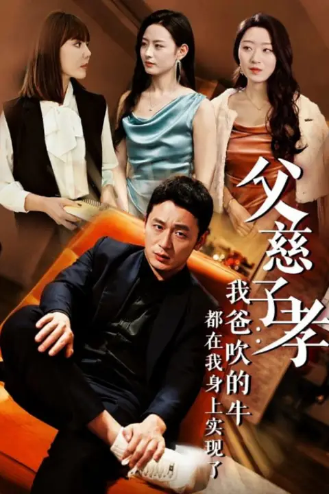 《我有吹牛成真的系统》封面