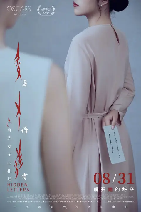《密语者》封面