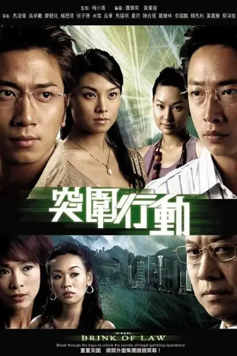 《突围行动》封面