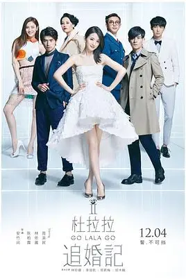 《杜拉拉追婚记》封面