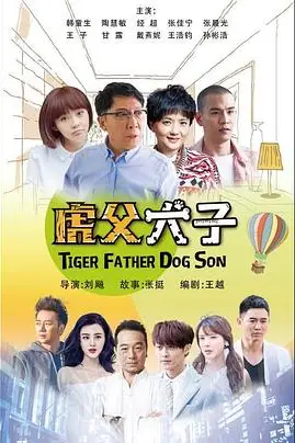 《我的老爸是奇葩》封面