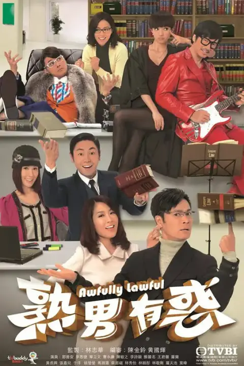 《熟男有惑》封面