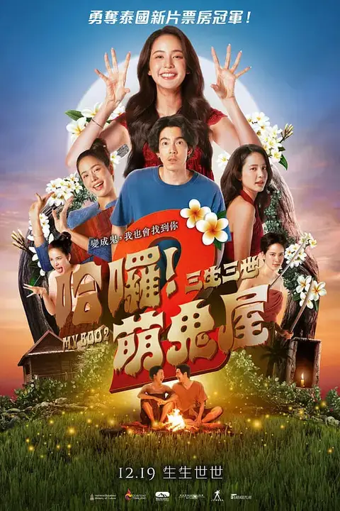 《我的宝贝2》封面