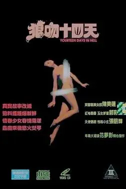 《空虚少妇性告白》封面