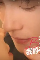 《我的神灯大人》封面