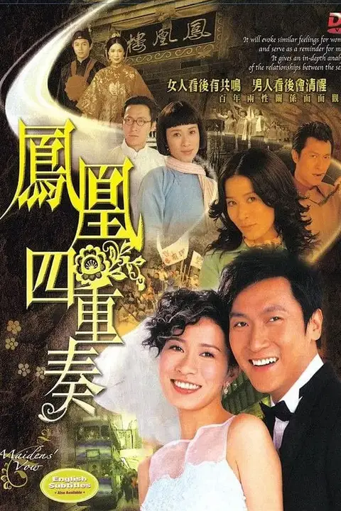 《凤凰四重奏》封面