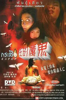 《性的魔鬼》封面