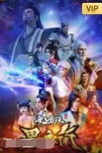《史上最强男主角》封面