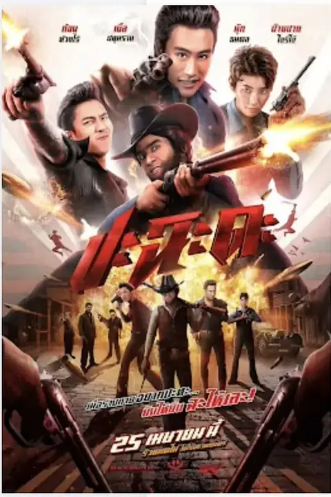 《奇侠扫黑》封面