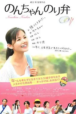 《小乃海苔便当》封面