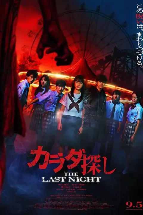 《寻找身体2》封面