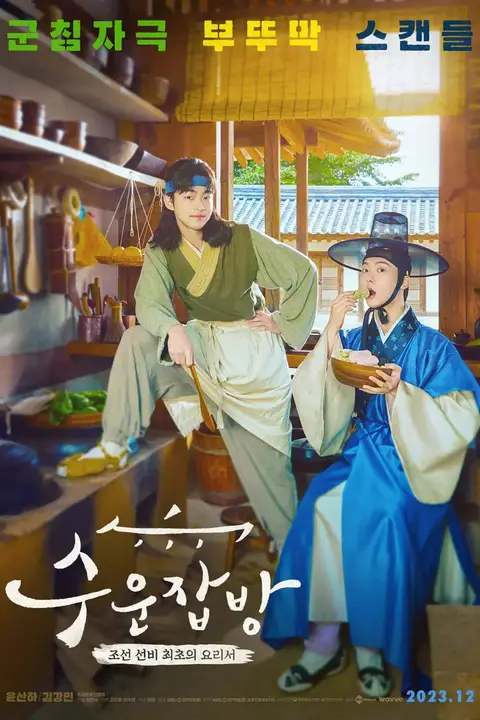 《需云杂方》封面