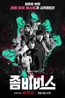 《丧尸宇宙》封面
