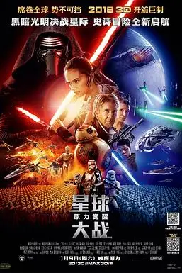《星球大战7:原力觉醒》封面