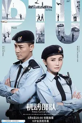 《机动部队》封面