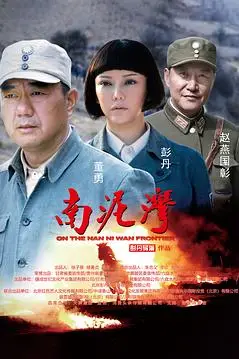 《南泥湾》封面