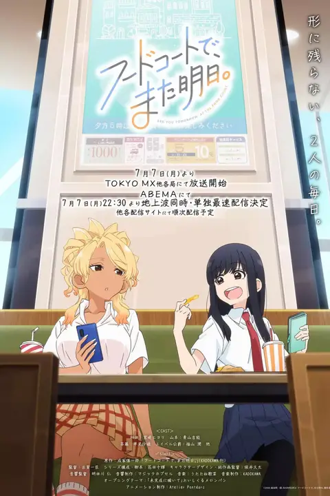 《美食广场里的女高中生们在说啥》封面