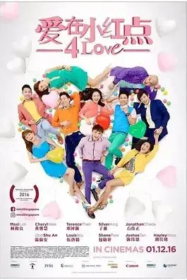 《爱在小红点》封面