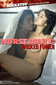 《看护妇日记》封面