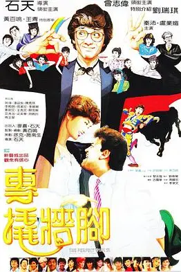 《专撬墙脚》封面
