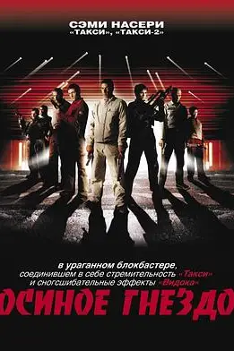 《猎豹行动2002》封面