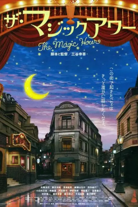 《魔幻时刻》封面