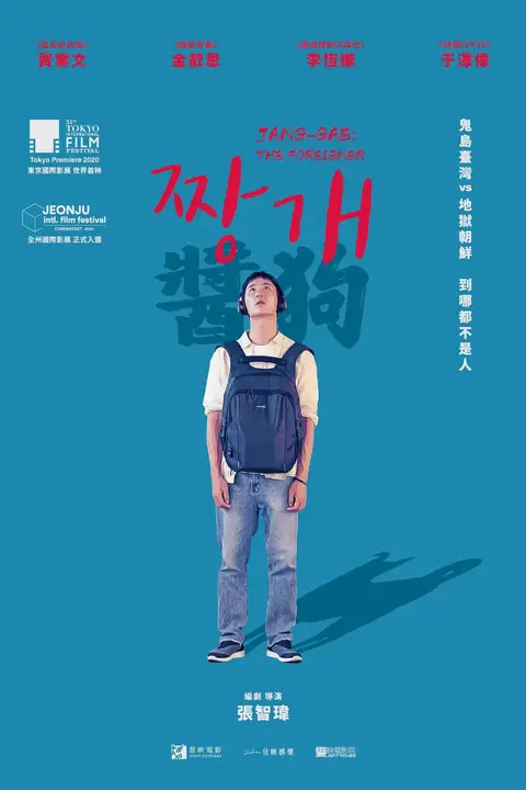 《酱狗》封面