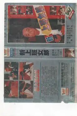 《野蜜桃》封面