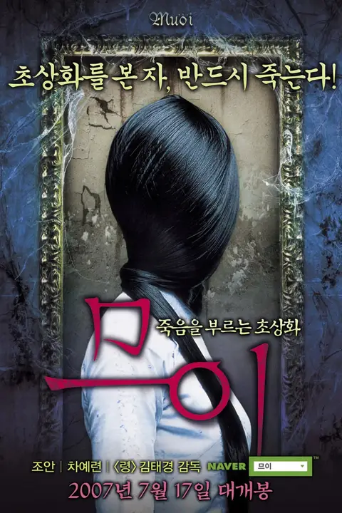 《抽象画中的越南少女》封面