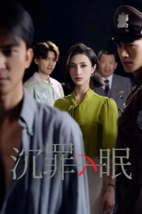 《现在开庭》封面