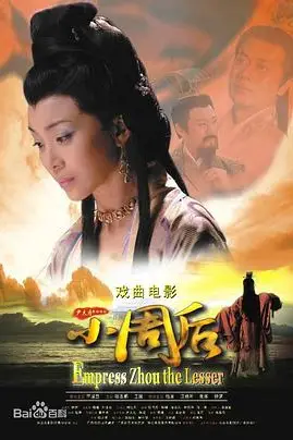 《小周后》封面