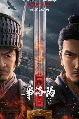 《三国第一部》封面