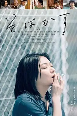 《不愿恋爱的雀斑小姐》封面